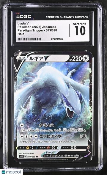 2022 Pokemon Paradigm Trigger Lugia V Holo Japanese 079/098 CGC 10 #079/098