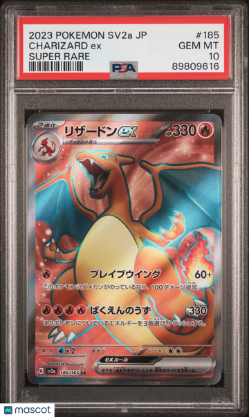 2023 Pokemon Japanese Sv2a-Pokemon 151 Charizard EX Japanese Super Rare PSA 10 #185