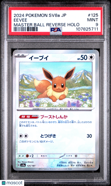 2024 Pokemon Japanese Sv8a-Terastal Fest EX Eevee Japanese Master Ball Reverse Holo PSA 9 #125