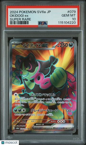 2024 Pokemon Japanese Sv6a-Night Wanderer Okidogi EX Japanese Super Rare PSA 10 #079