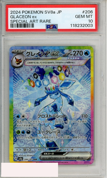 2024 POKEMON JP SV8A-TERASTAL FEST EX GLACEON EX #206 SAR PSA 10