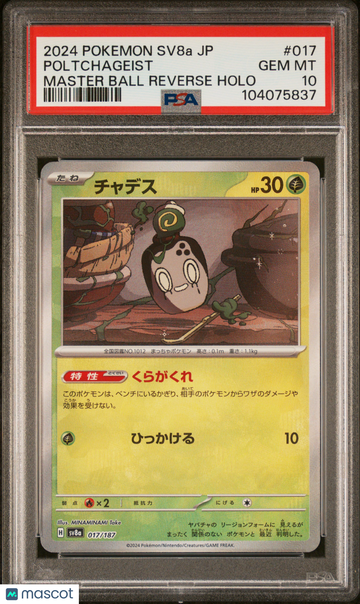 2024 Pokemon Japanese Sv8a-Terastal Fest EX Poltchageist Japanese Master Ball Reverse Holo PSA 10 #017