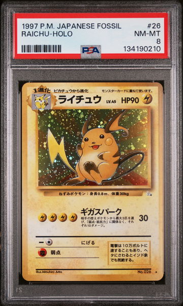 1997 Pokemon Fossil Japanese Holo Raichu #26 PSA 8