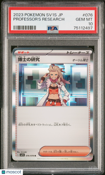 2023 Pokemon Japanese Sv1s-Scarlet EX Professor's Research Holo Japanese PSA 10 #076