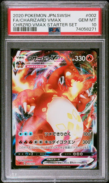 2020 Pokemon Sword and Shield Japanese Starter Set Charizard Vmax #002 /21 PSA 10