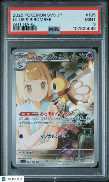 2025 Pokemon Japanese SV9-Battle Partners Lillie's Ribombee Japanese Art Rare PSA 9 #105
