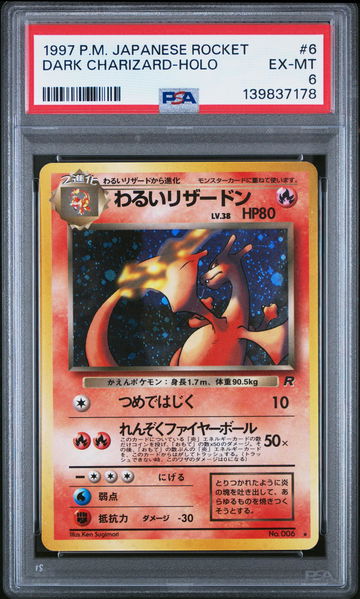 1997 Pokemon Rocket Japanese Holo Dark Charizard #6 PSA 6