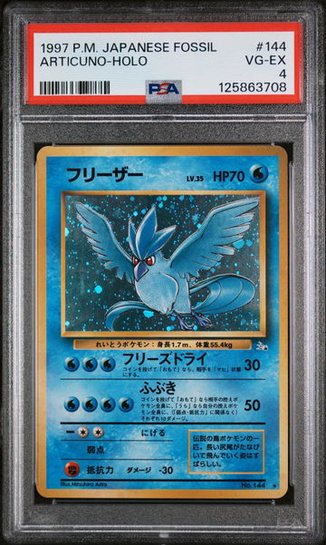 1997 Pokemon Fossil Japanese Holo Articuno #144 PSA 4