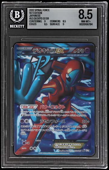 2012 Pokemon Spiral Force Japanese Deoxys EX 1st Edition BGS 8.5