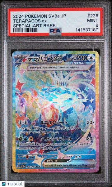 2024 Pokemon Japanese Sv8a-Terastal Fest EX Terapagos EX Japanese PSA 9 #226