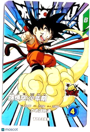 Son Goku (Kid) Japanese #EX1-005