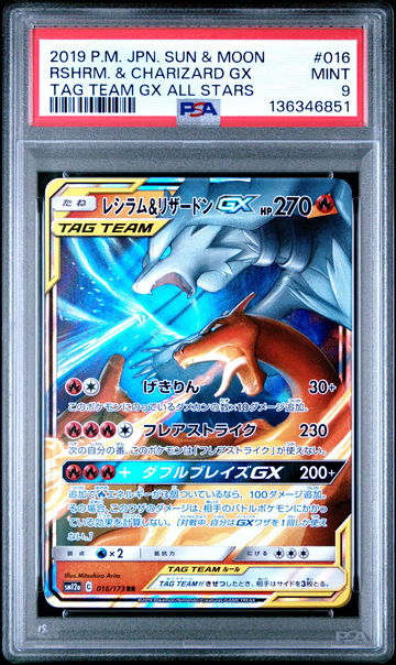 2019 Pokemon Sun and Moon Tag Team Gx All Stars Japanese Charizard/Reshiram Gx #16 PSA 9