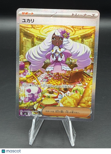 Pokemon 2026 M3: Munikis Nihil Zero Jacinthe Secret Art Rare (SAR) #116/080 - Near Mint or Better