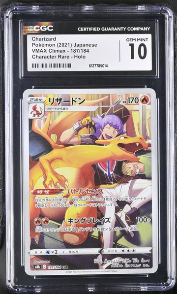 2021 VMAX Climax #187/184 Charizard Character Rare - Holo CGC 10