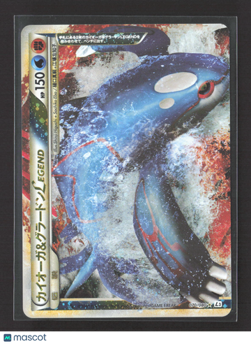 2010 HeartGold & SoulSilver Kyogre & Groudon Legend Holo Rare Japanese #070/080 L3