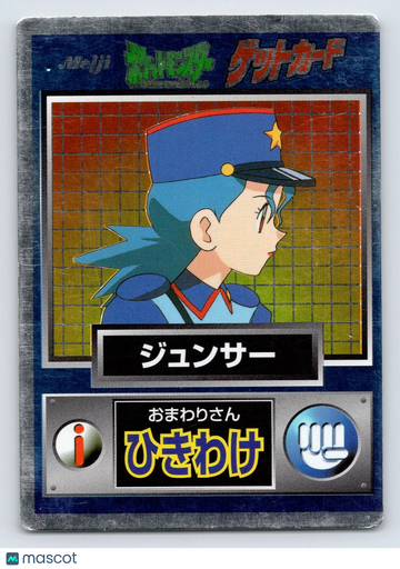 Meiji Get Officer Jenny Holo Promo Japanese Promo