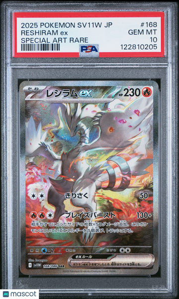 2025 Pokemon Japanese Sv11w-White Flare Reshiram EX Japanese Special Art Rare PSA 10 #168