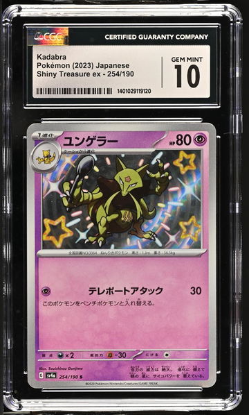 2023 Pokémon Scarlet & Violet Shiny Treasure ex Japanese Kadabra #254/190 CGC 10