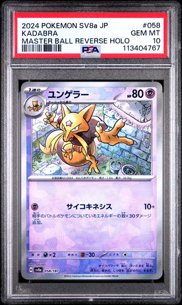 2024 Pokemon Scarlet and Violet Terastal Fest Ex Japanese Master Ball Reverse Holo Kadabra #58 PSA 10