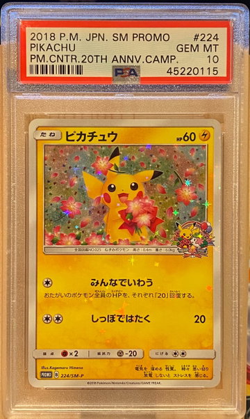 Pokémon/Pokemon - Japanese 20th Anniversary Pokémon Center Pika promo