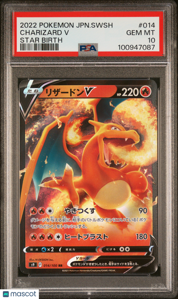2022 Pokemon Japanese Sword & Shield Star Birth Charizard V Japanese Star Birth PSA 10 #014