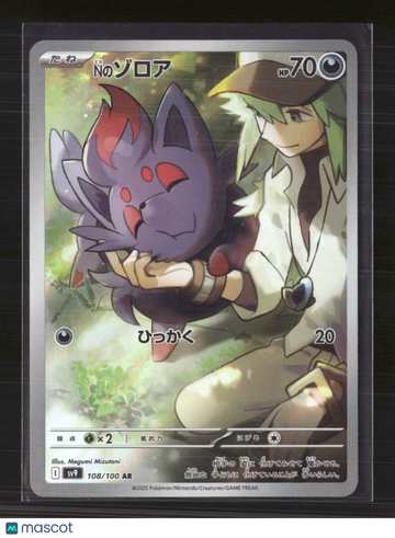 Pokemon 2025 Scarlet & Violet White Flare N'S Zorua Japanese #108/100