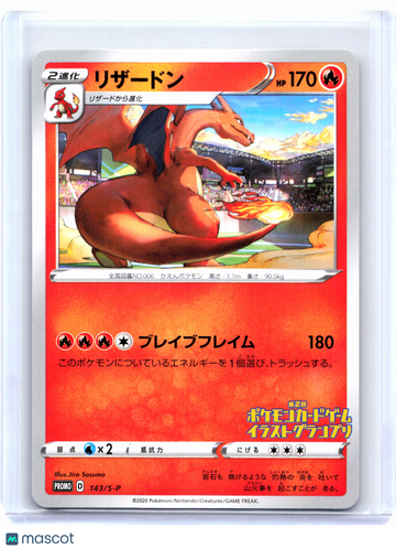 Sword & Shield Promos Charizard Nonholo Common Japanese #143/S-P