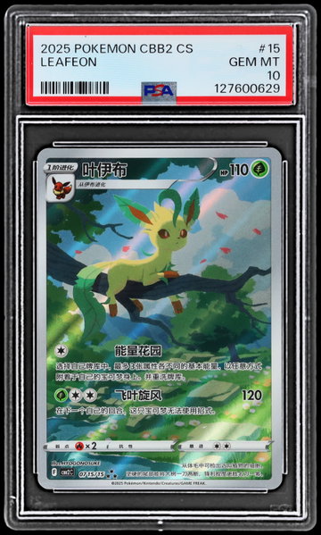 2025 Pokemon Scarlet And Violet Gem Pack Volume 2 Simplified Chinese Leafeon PSA 10