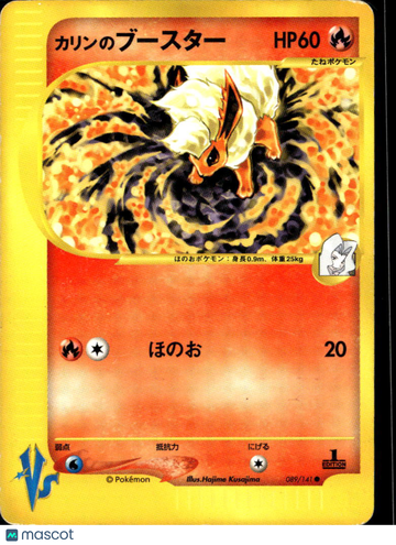 2001 VS Karen's Flareon Japanese 1st Edition #89/141
