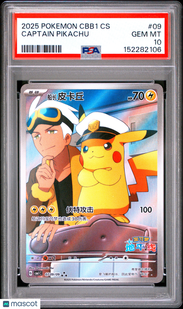 Gem Pack Vol 1 Captain Pikachu Holo Triple Rare Simplified Chinese PSA 10 #0709/09