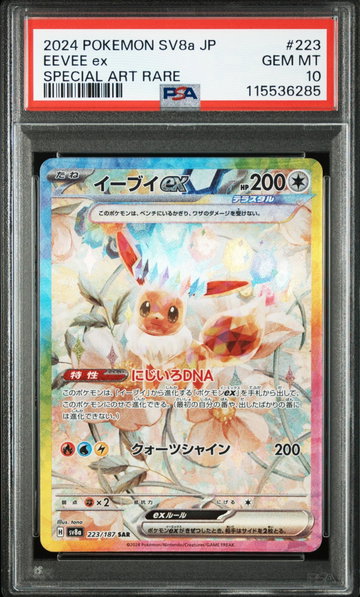 2024 Pokemon Scarlet and Violet Terastal Festival Ex Japanese Special Art Rare Eevee Ex #223 PSA 10