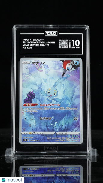 Pokémon Sword & Shield Japanese マナフィ Manaphy TAG 10 #178/172