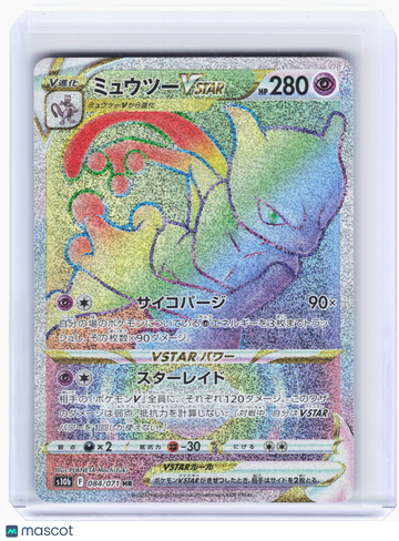 Pokémon GO Mewtwo VSTAR Holo Hyper Rare Japanese #084