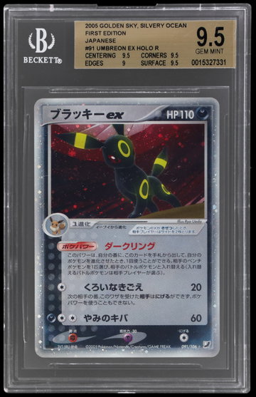 2005 Pokemon Golden Sky Silvery Ocean Japanese Umbreon EX 1st Edition BGS 9.5