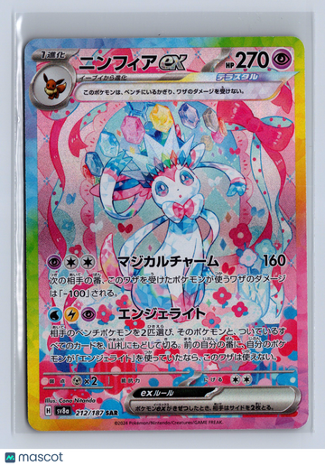 2024 Pokemon Japanese Terastal Fest Sylveon EX #212/187