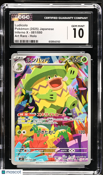2025 Pokemon Inferno X Ludicolo Holo Art Rare Japanese Art Rare CGC 10 #081/080