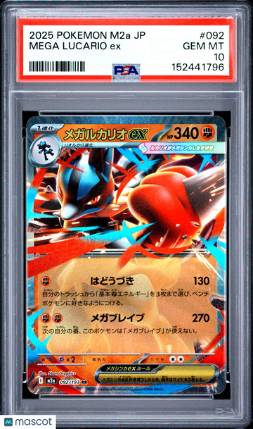 2025 Pokemon Japanese M2a-Mega Dream EX Mega Lucario EX Japanese PSA 10 #092