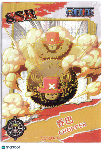 Chopper HOLOFOIL Chinese
