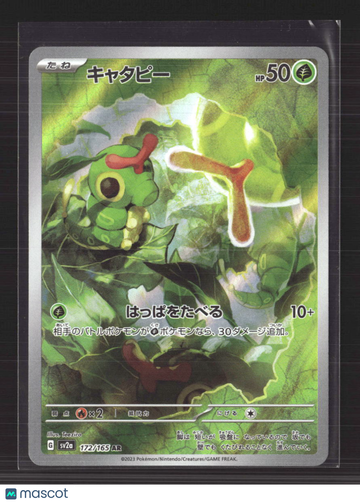 Pokemon 2023 Scarlet & Violet 151 Caterpie Japanese #172/165 AR
