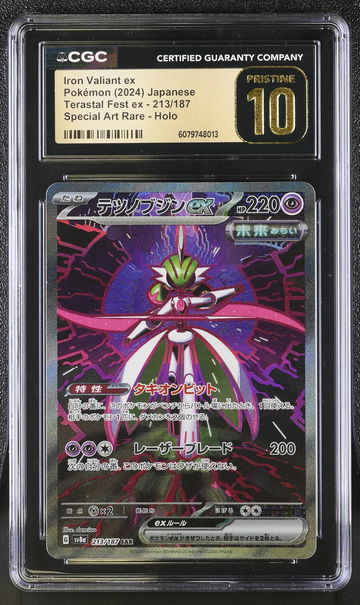 2024 Pokemon #213/187 Iron Valiant ex Terastal Fest ex CGC 10