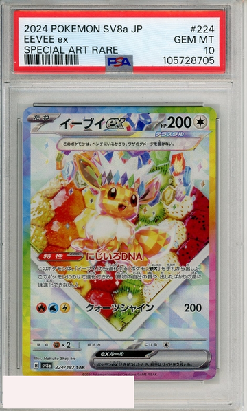 2024 POKEMON JP SV8A-TERASTAL FEST EX EEVEE EX #224 SAR PSA 10 GEM MT