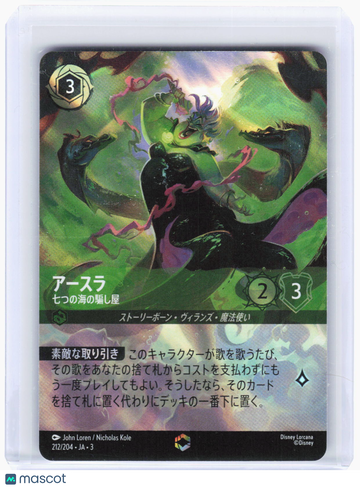 Into the Inklands Ursula - Deceiver of All (Enchanted) Foil Enchanted Japanese #212