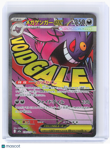 High Class Pack: MEGA Dream ex Mega Gengar ex Holo Mega Attack Rare Japanese #230