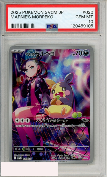 2025 POKEMON JP SV0M MARNIES MORPEKO GRIMMSNARL EX #020 PSA 10