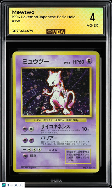 1996 Pokemon Japanese Basic Mewtwo #150 Holo MBA 4