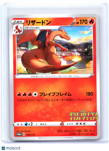 Sword & Shield Promos Charizard Nonholo Common Japanese #143/S-P