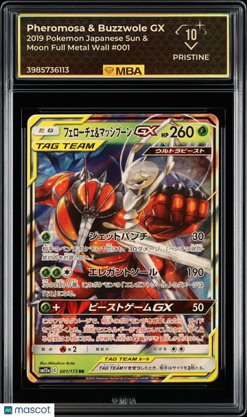 2019 Pokemon Japanese Sun & Moon Full Metal Wall Pheromosa & Buzzwole GX #001 MBA 10