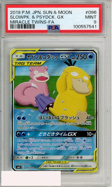 2019 POKEMON JP SN MN MIRACLE TWINS SLOWPK PSYDCK GX #096 FA PSA 9