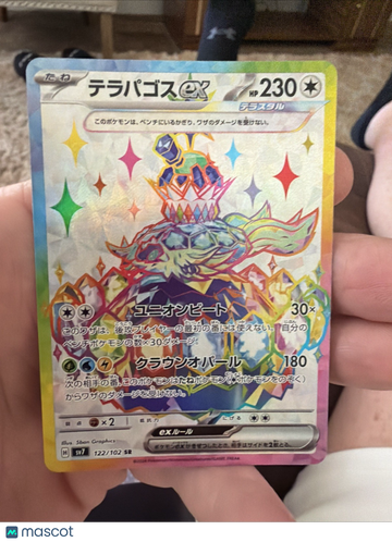 Scarlet & Violet Terapagos SR Japanese Full Art #122/102