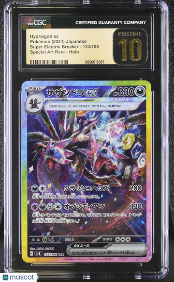 2024 Pokemon Super Electric Breaker Hydreigon ex Holo Special Art Rare Japanese Special Art Rare CGC 10 #133/106